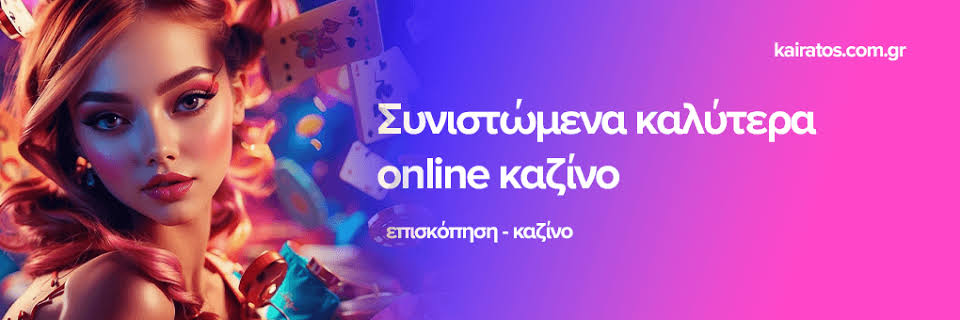 Οδηγός για τα Ευρωπαϊκά Online Casino -953202026